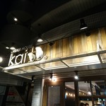 Oyster house Kai - 阪急蛍池駅から徒歩1分。
       路地に隠れたビルの1階にあります。