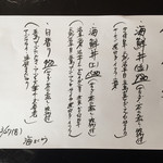 海さくら - 本日のランチメニュー