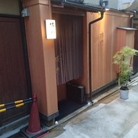 ぎおん 阪川 - 