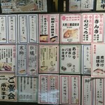 門前茶屋 - 店外メニュー