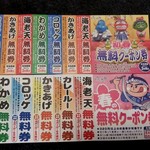 ゆで太郎 - 新旧比較