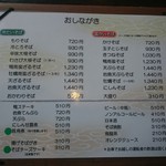 石臼挽き 手打蕎麦 みずき - H29.3.メニュー