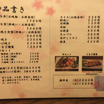 味治 - メニュー
