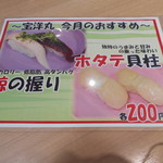 長崎港宝洋丸 - クジラ激ウマ！