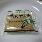 名嘉真製菓本舗 - 料理写真:ココナッツ　ちんすこう