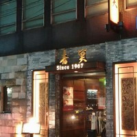 中国料理 青冥 堂島本店 - 