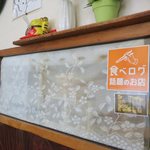 三重食堂 - 食べログステッカー有りました