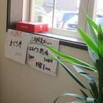 SAMURAI 桃太郎 - まぐろ丼も有るようですな…