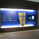 サントリー 天然水のビール工場 東京・武蔵野ブルワリー - 東京・武蔵野ブルワリー