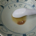 佐賀ラーメン いちげん。 - 