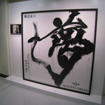 サントリー 天然水のビール工場 東京・武蔵野ブルワリー - 内観