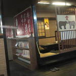 必殺！ホルモン焼ゴーダキング - 