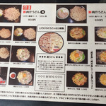 豚や - 店頭のグランドメニュー