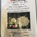 豚や - 個別メニュー①