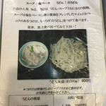 豚や - 個別メニュー②