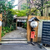 赤坂うまや - 