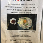 豚や - 個別メニュー⑤