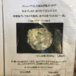 豚や - 個別メニュー⑥