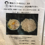 豚や - 個別メニュー⑦