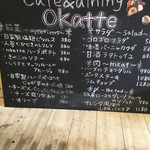 タベルトマル二条城　okatte - 