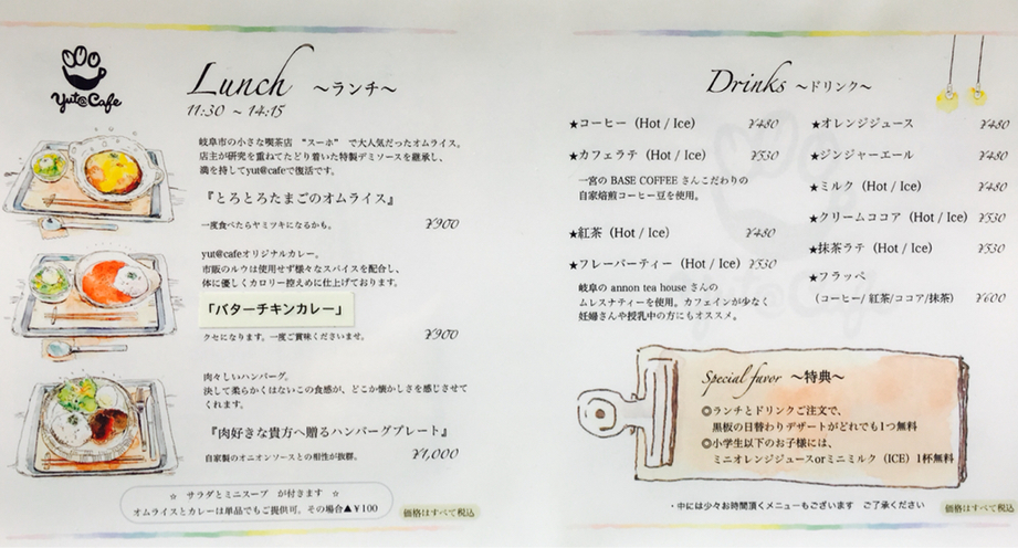 メニュー写真 : Yut@cafe （ゆたかふぇ） - 開明/カフェ | 食べログ