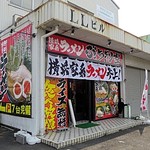 横浜家系ラーメン ぶっちぎり家 - 