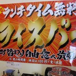 横浜家系ラーメン ぶっちぎり家 - ライスバーは平日ランチは無料