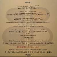 ブラッスリー ポール・ボキューズ 大丸東京 - 
