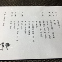日本料理 弁慶 ホテル日航大阪 - 
