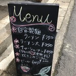 ラーメン こけし - メニュー
