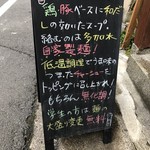 ラーメン こけし - スープは鳥、豚ベースのあっさり