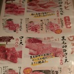 焼肉亭 - 