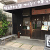 浜屋 我孫子店