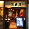 御膳房 東急プラザ銀座店