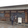 しおや 三島駅店