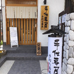 Teshigotoya - 