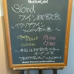 トラットリア・ジュゲム - 