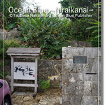 がらまんじゃく - 