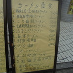 中国料理 王記 - 外観