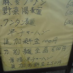 中国料理 王記 - 外観