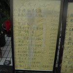 中国料理 王記 - 外観