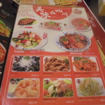 中国料理 王記 - メニュー