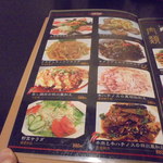 中国料理 王記 - メニュー