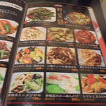 中国料理 王記 - メニュー