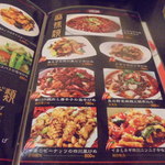 中国料理 王記 - メニュー