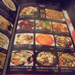 中国料理 王記 - メニュー