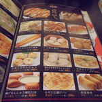 中国料理 王記 - メニュー