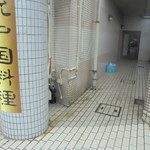 中国料理 王記 - 猫がいない