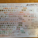 ラーメンNORI - メニュー