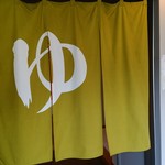 レストラン　ルピナス倶楽部 - 内観　温泉